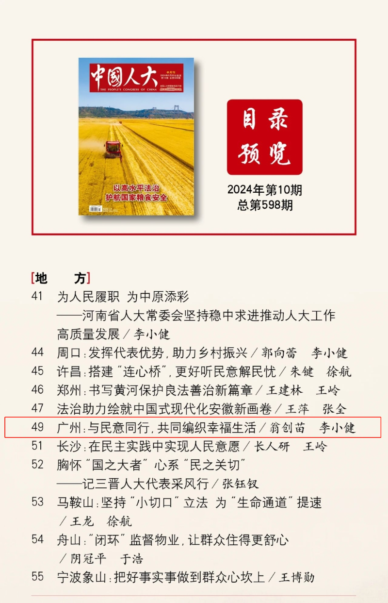 广州目录圈画.jpg