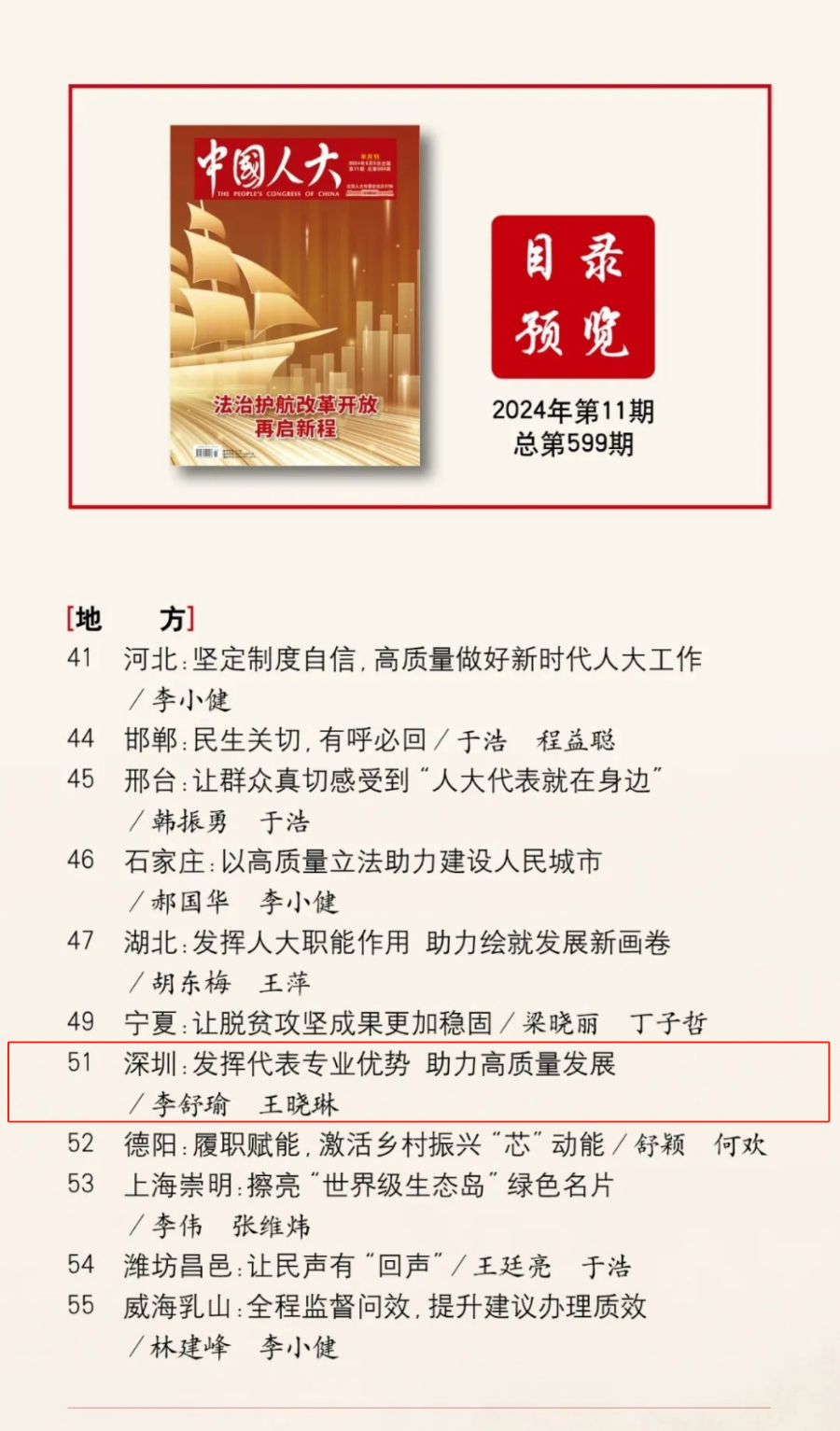 目录圈画.jpg