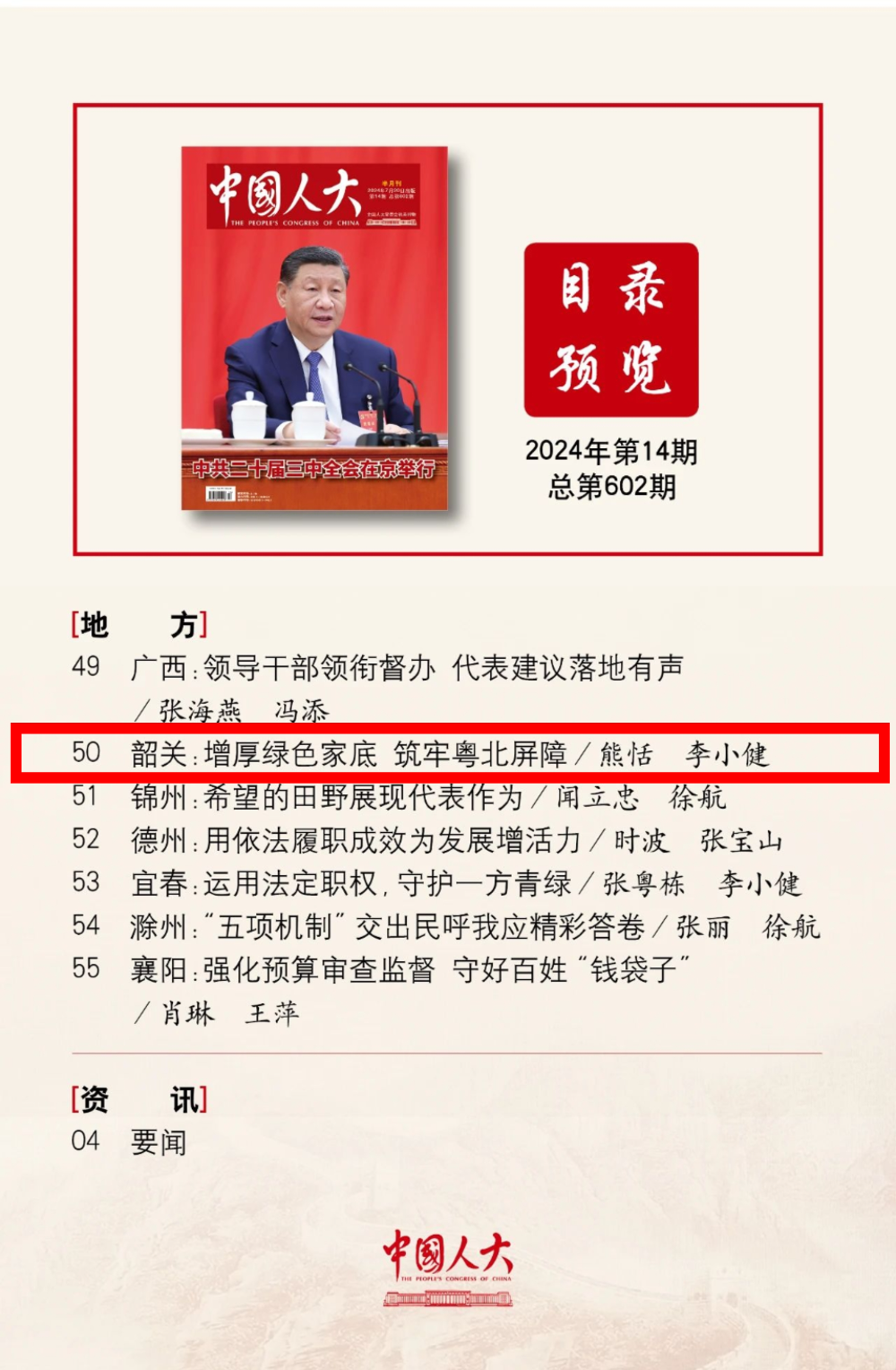 目录2.jpg