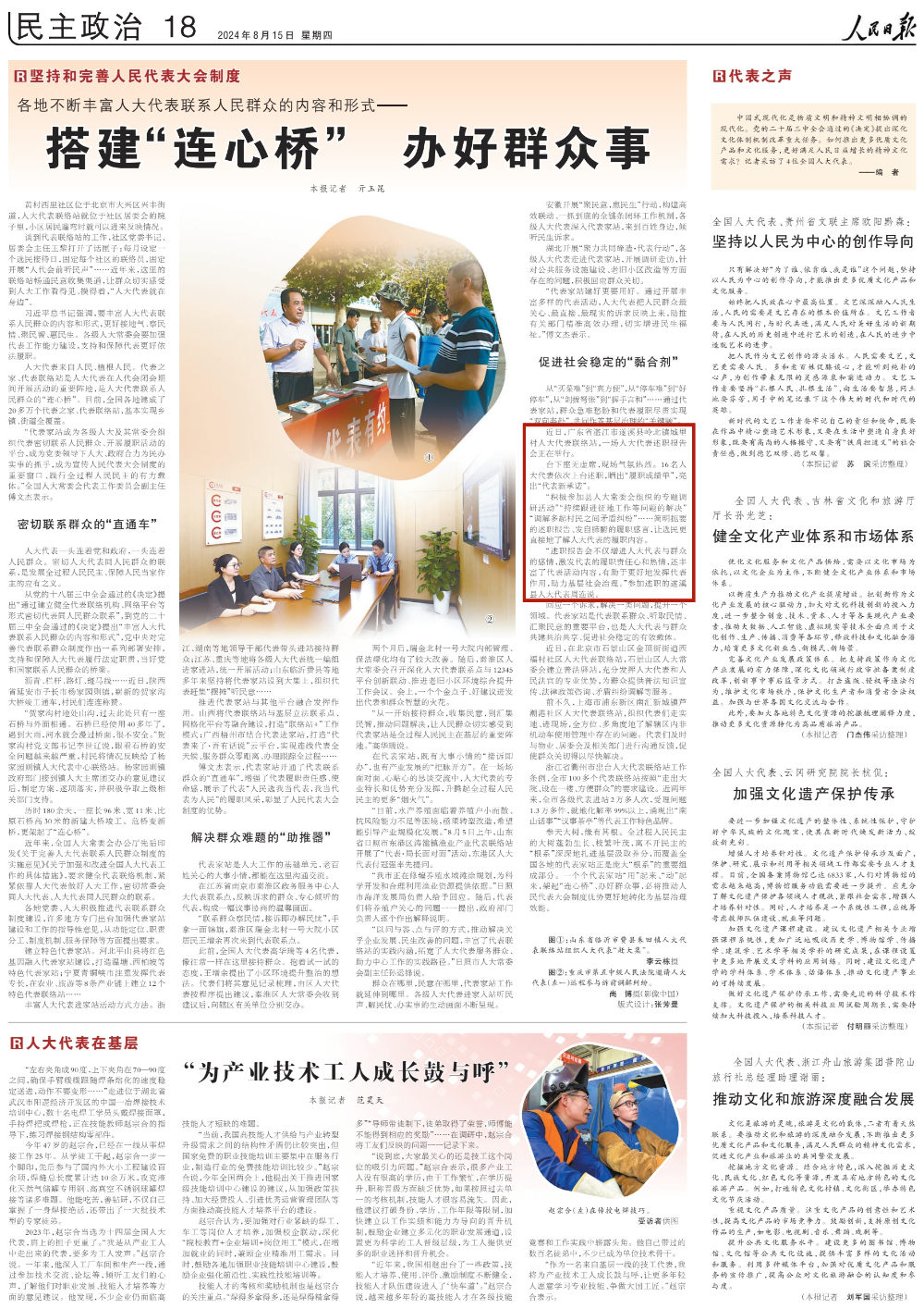 人民日报湛江遂溪图_副本.jpg