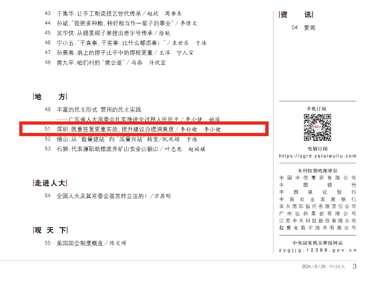 深圳圈画3_副本.jpg
