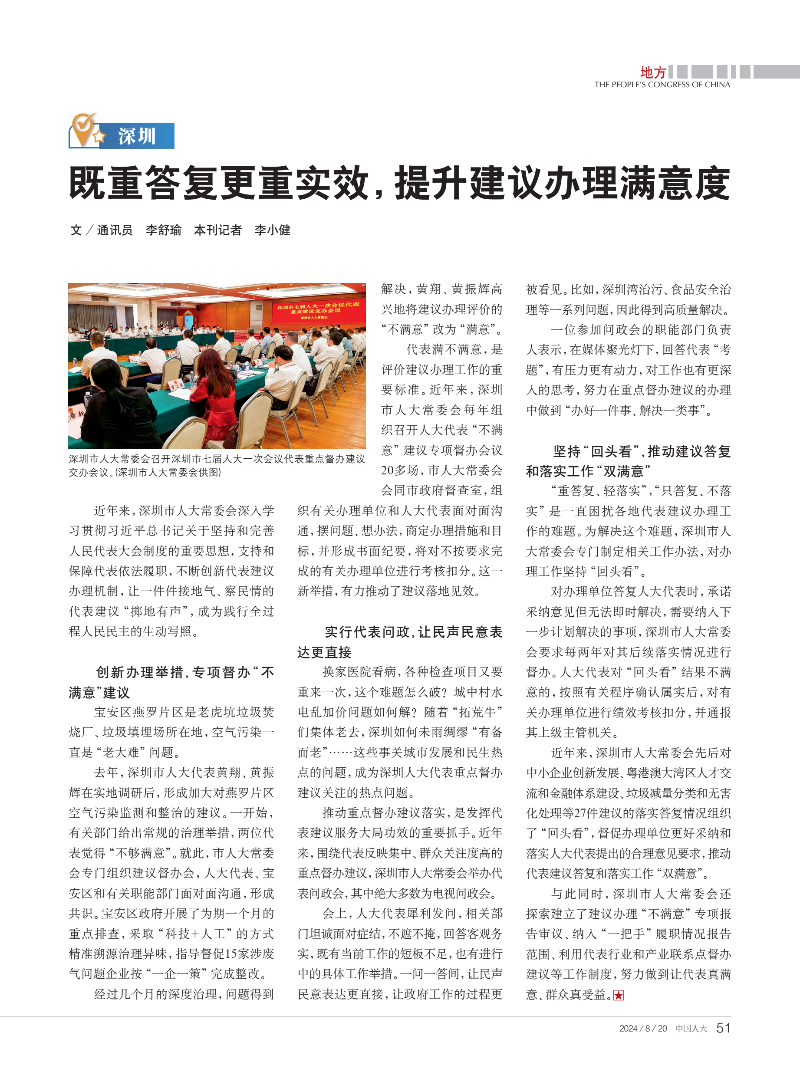深圳.jpg