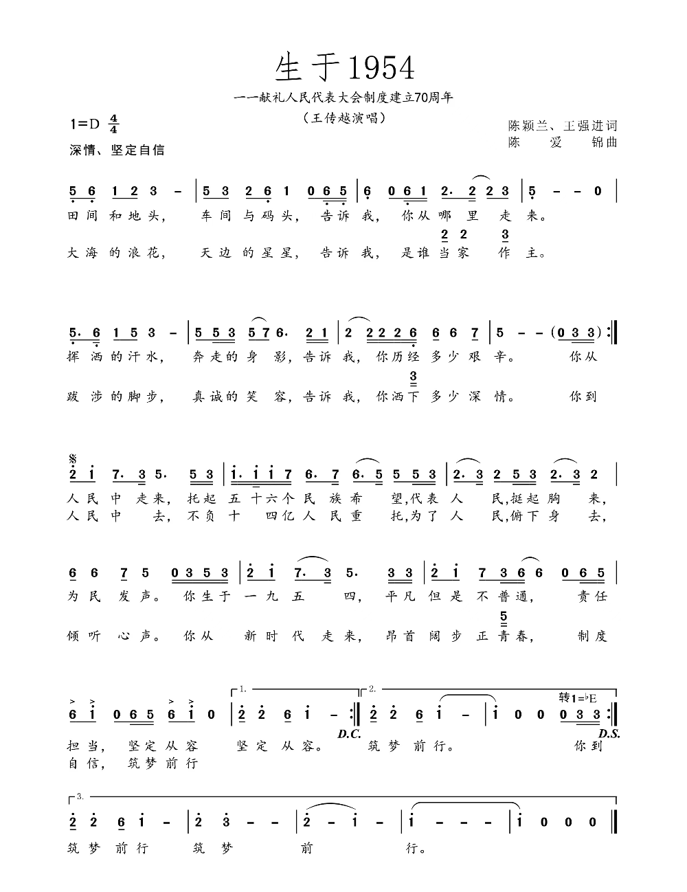生于1954歌词.jpg