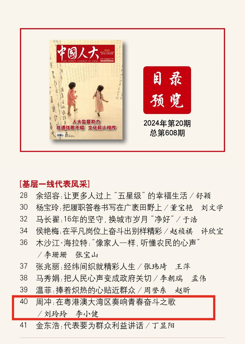 20期目录周冲_副本.jpg