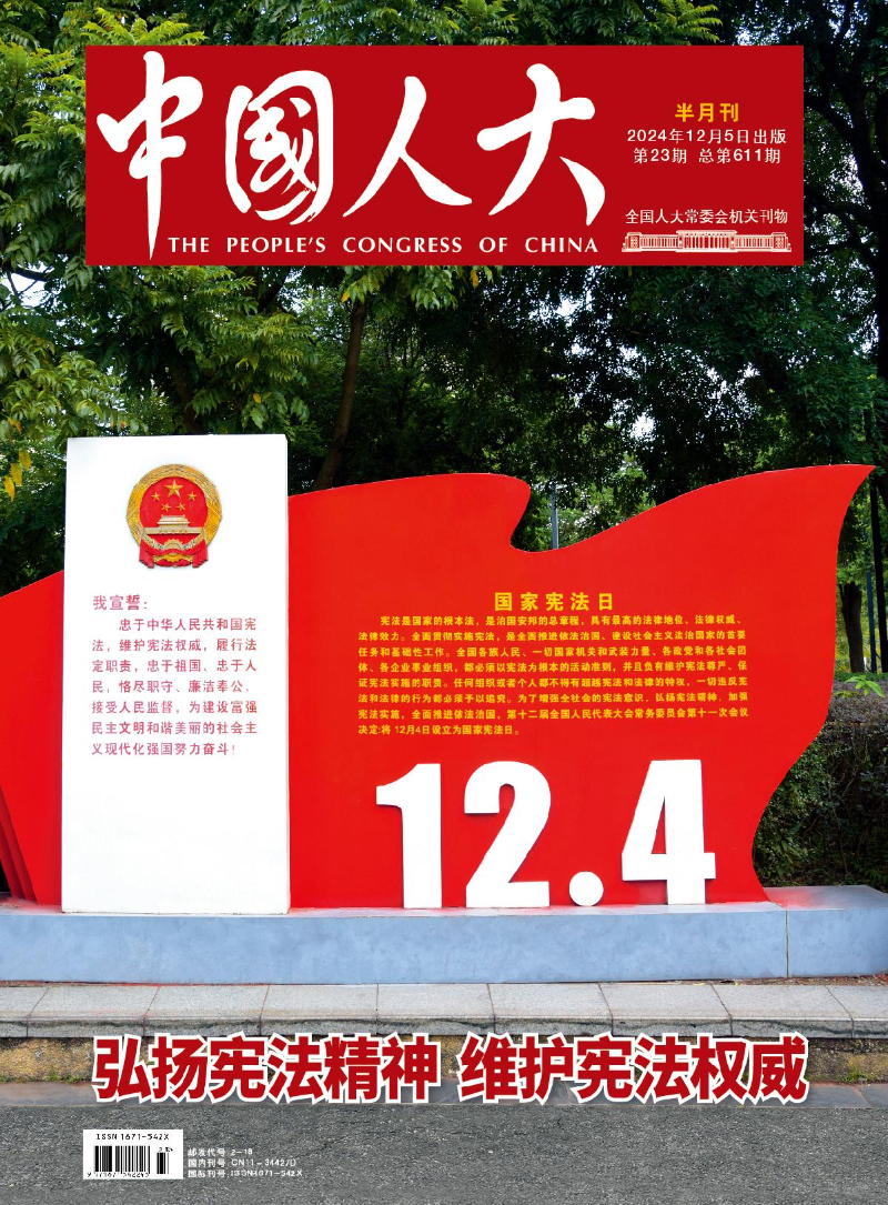 23期封面+目录_1.JPG