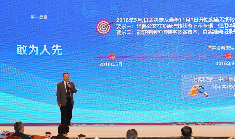 03付德辉同志讲述《数字赋能 提质增效》.jpg