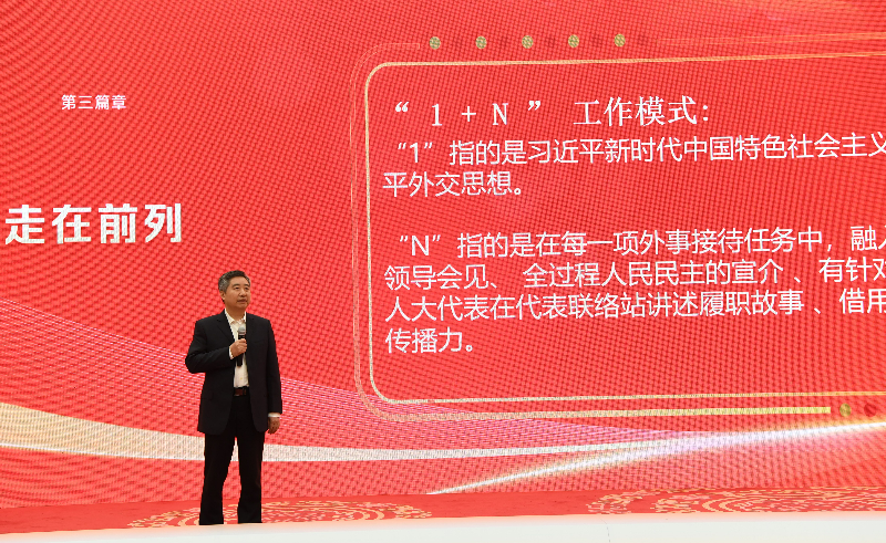 09李元林同志讲述《外事1+N 加出新精彩》.JPG