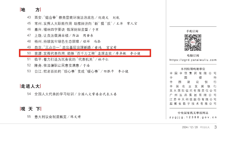 目录圈画.jpg