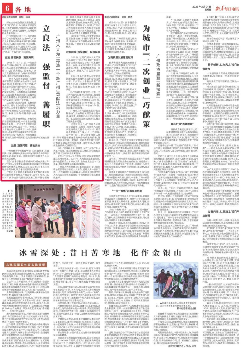 新华电讯广州.jpg
