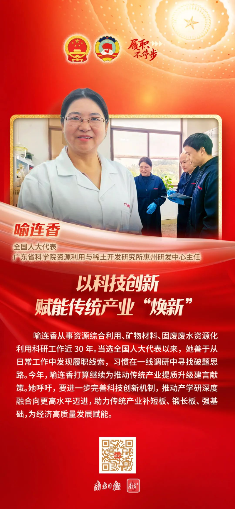喻连香 海报.jpg