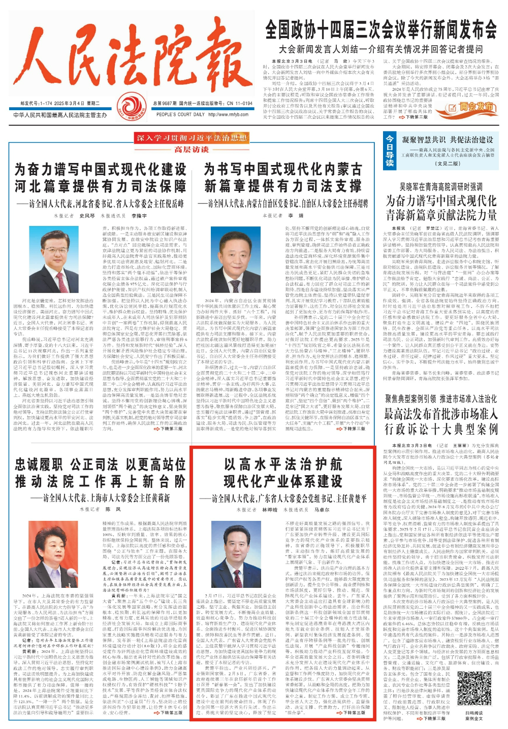微信图片_20250304095001.jpg