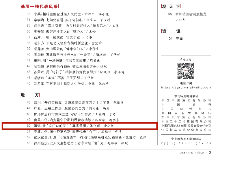 清远圈画.jpg