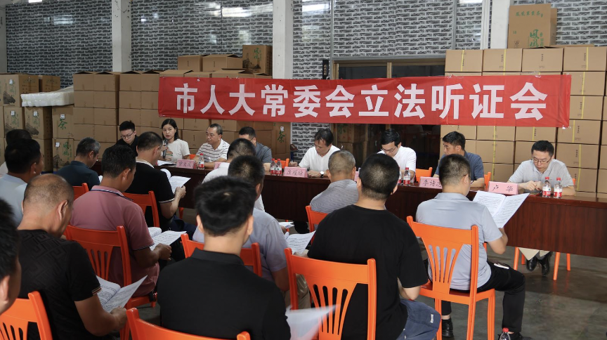 潮州茶条例2.png