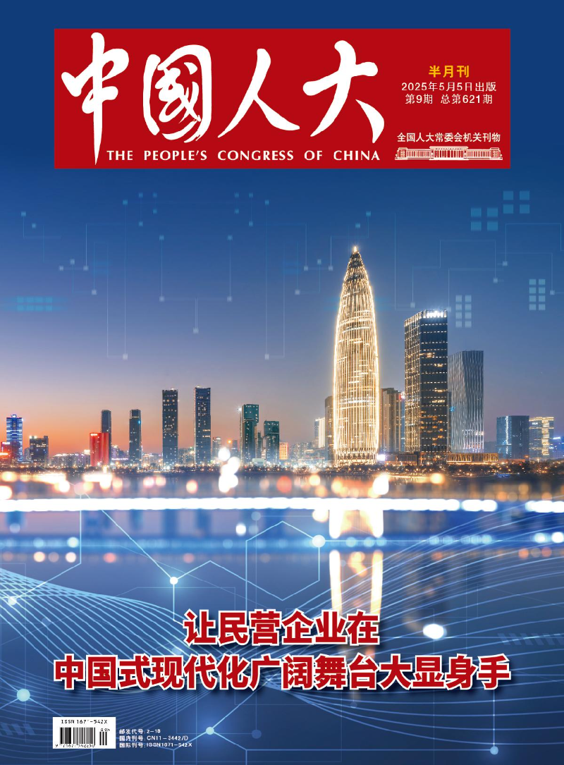 9期封面+目录_1.JPG