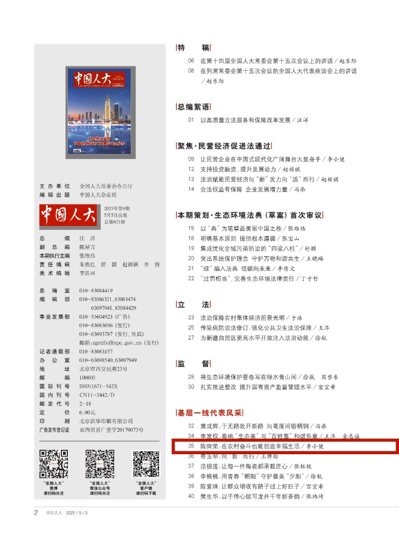 9期封面+目录_2_副本.jpg