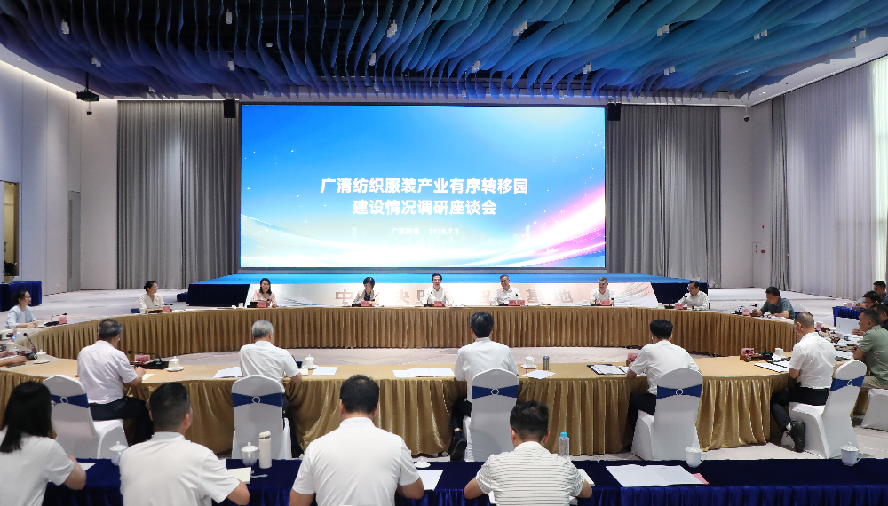 广清纺织服装产业有序转移园建设情况调研座谈会 李小萌 摄.jpg