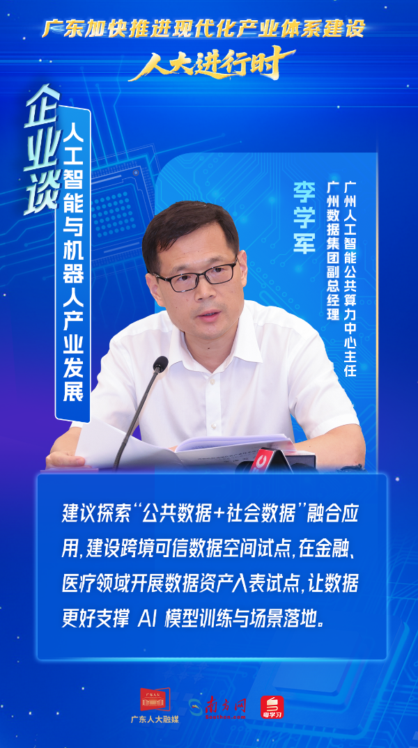2.李学军.png