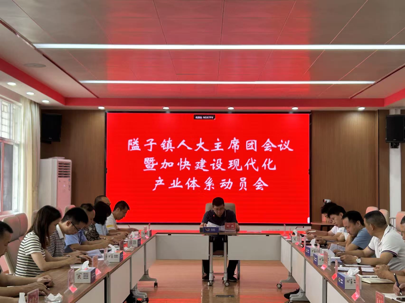 召开专题动员会.jpg