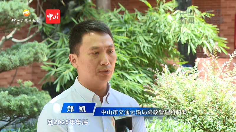 中山市交通运输局路政管理科科长 郑凯.png